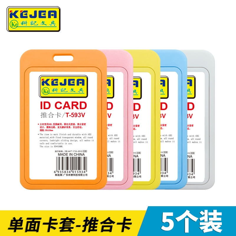 593 ID COVER